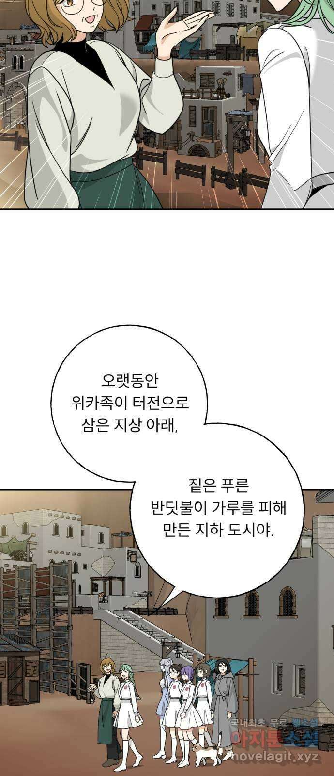 크림슨 하트 40화 - 밝혀지는 비밀 46
