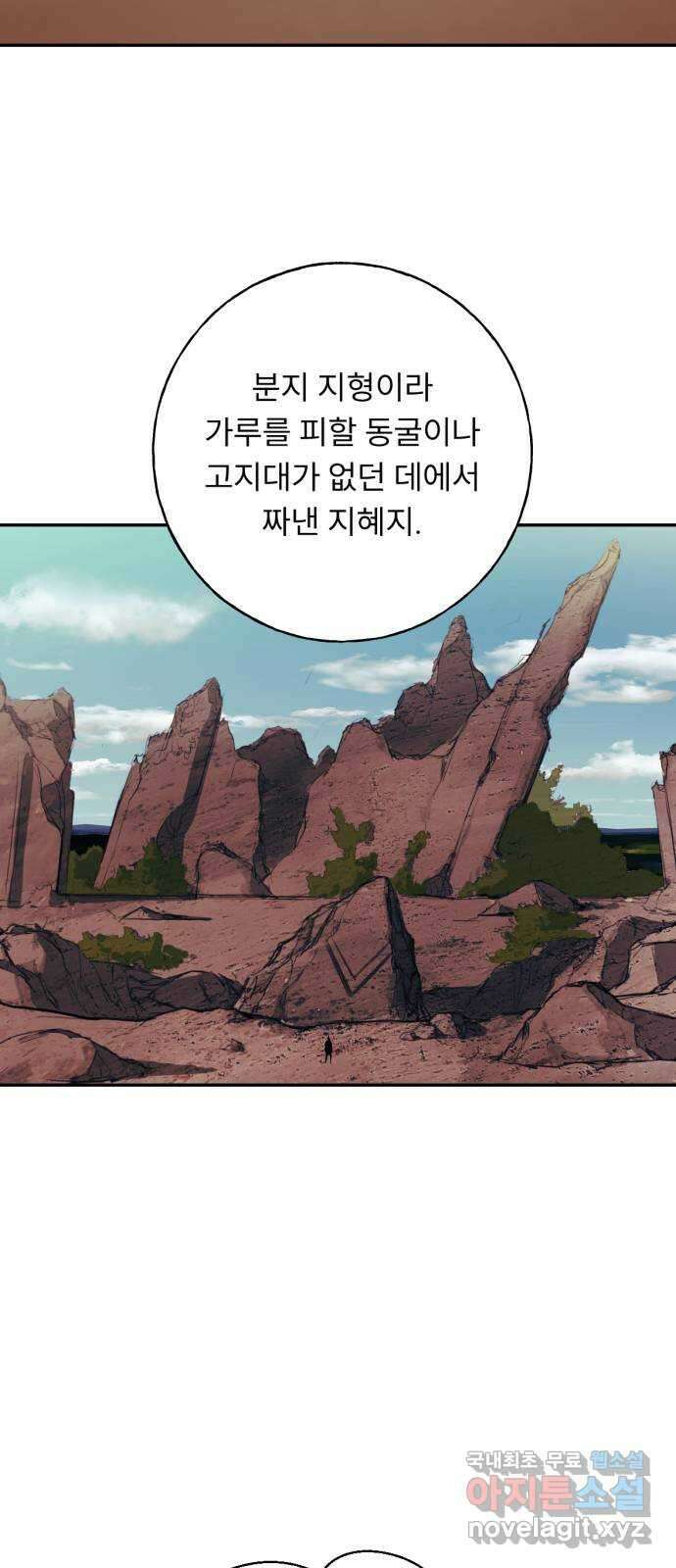 크림슨 하트 40화 - 밝혀지는 비밀 47