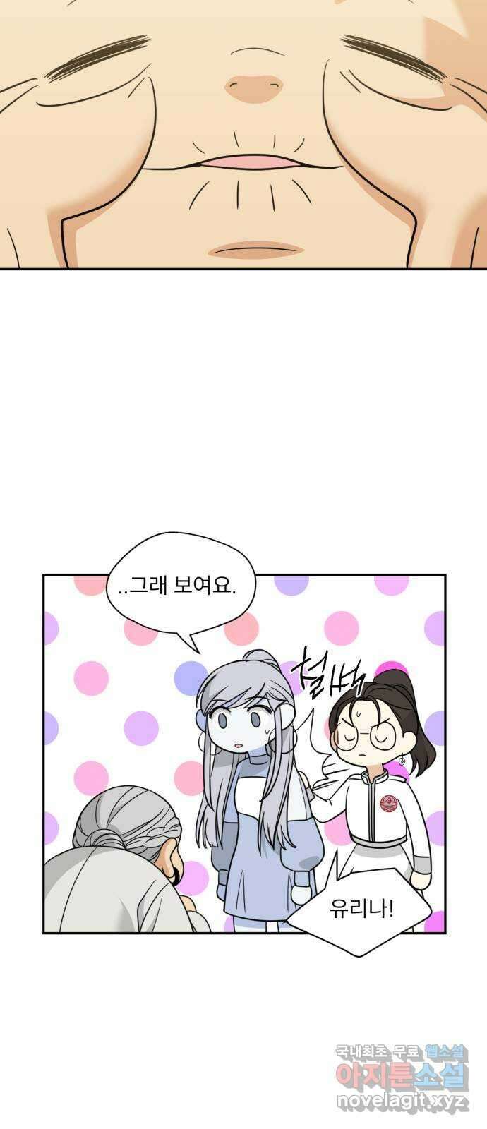 크림슨 하트 40화 - 밝혀지는 비밀 49