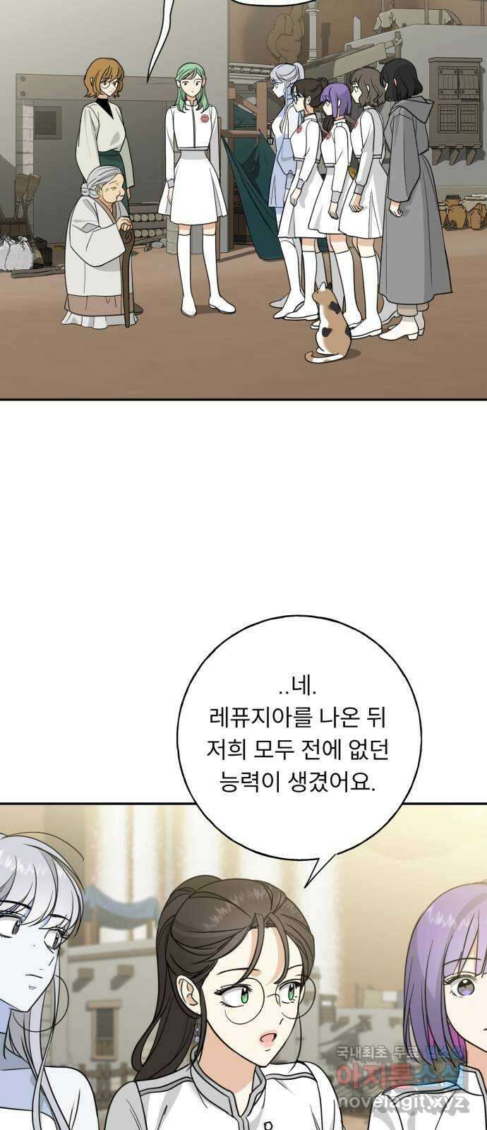 크림슨 하트 40화 - 밝혀지는 비밀 51