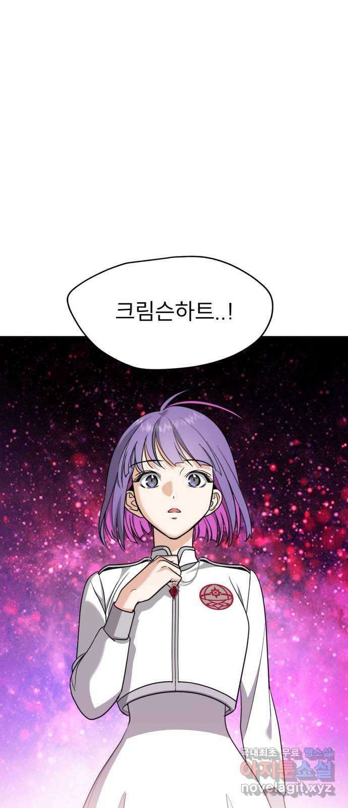 크림슨 하트 40화 - 밝혀지는 비밀 60