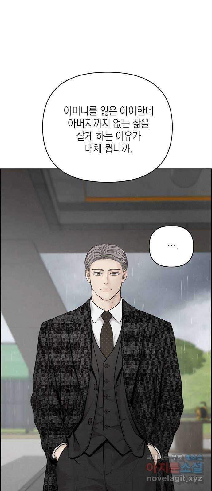 온리호프 48화 1