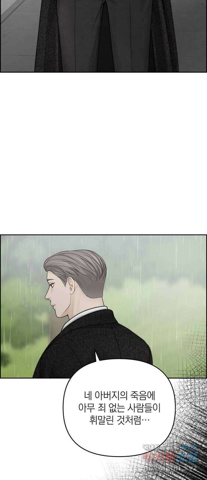 온리호프 48화 2