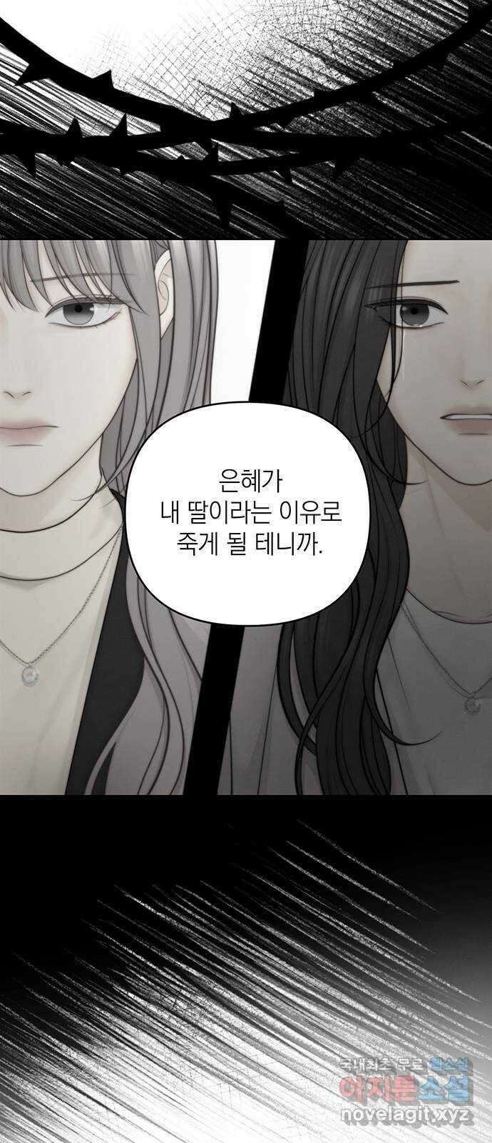 온리호프 48화 3