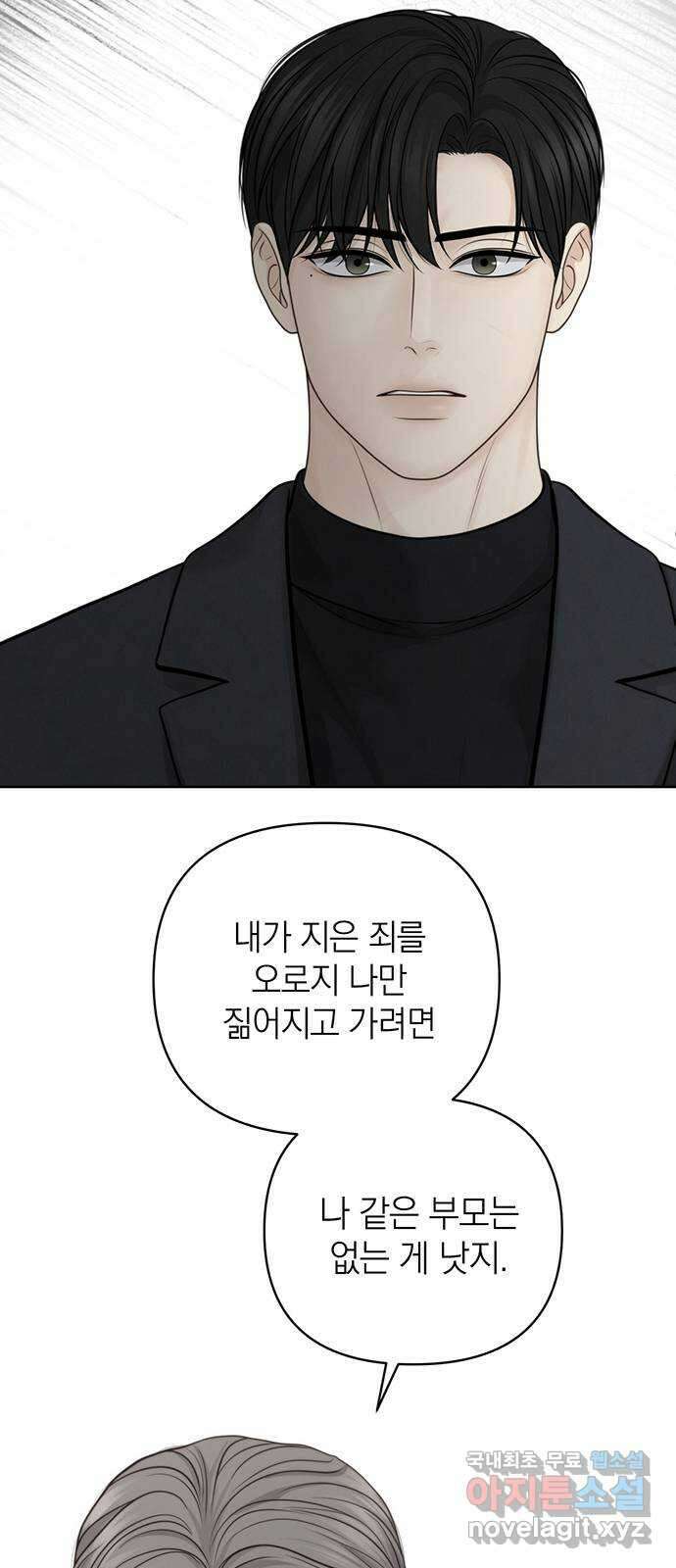 온리호프 48화 4