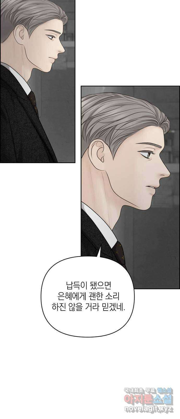 온리호프 48화 6