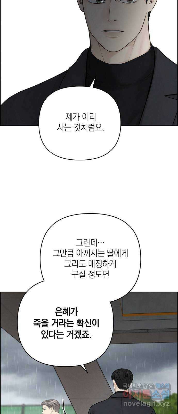 온리호프 48화 8