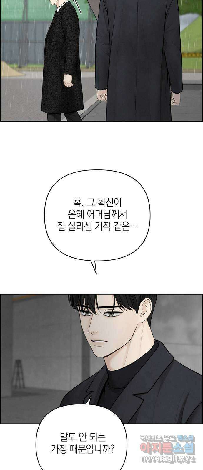 온리호프 48화 9