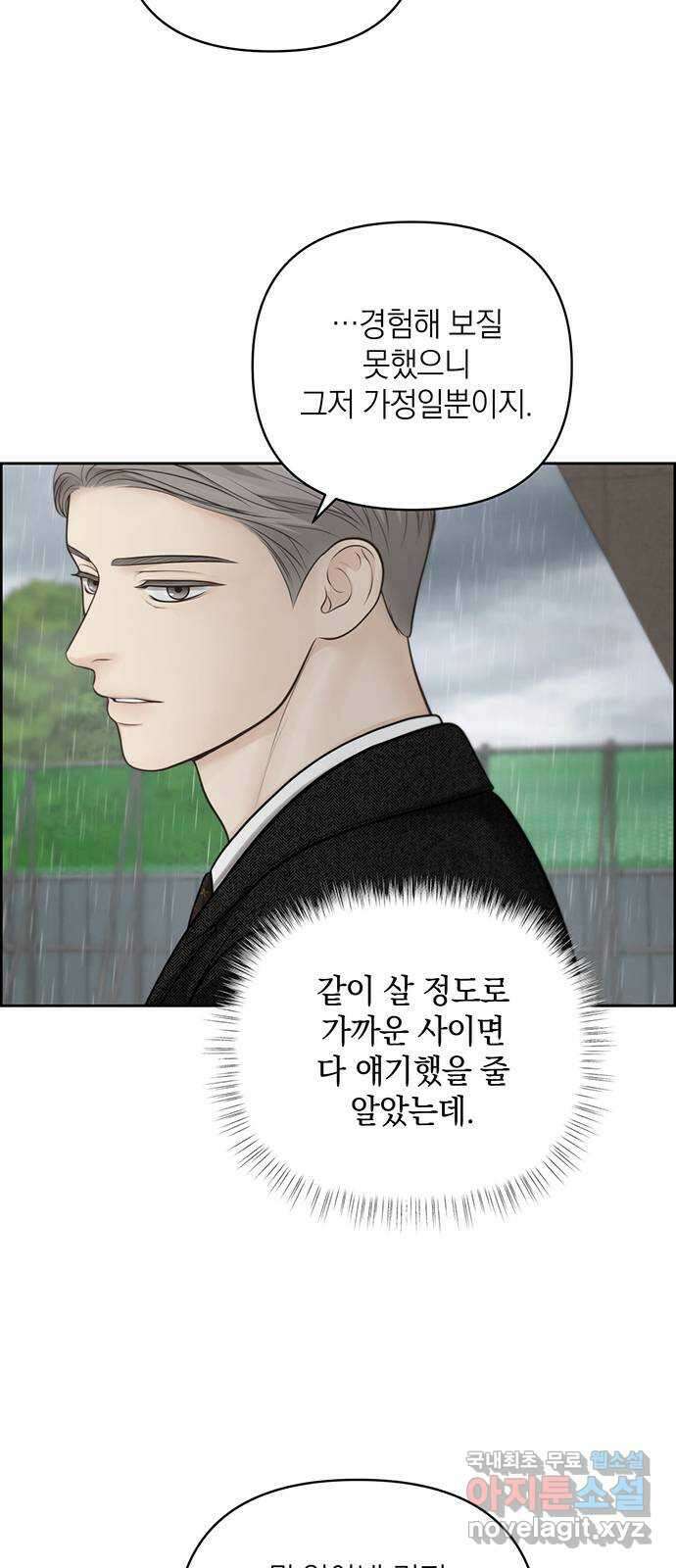 온리호프 48화 10