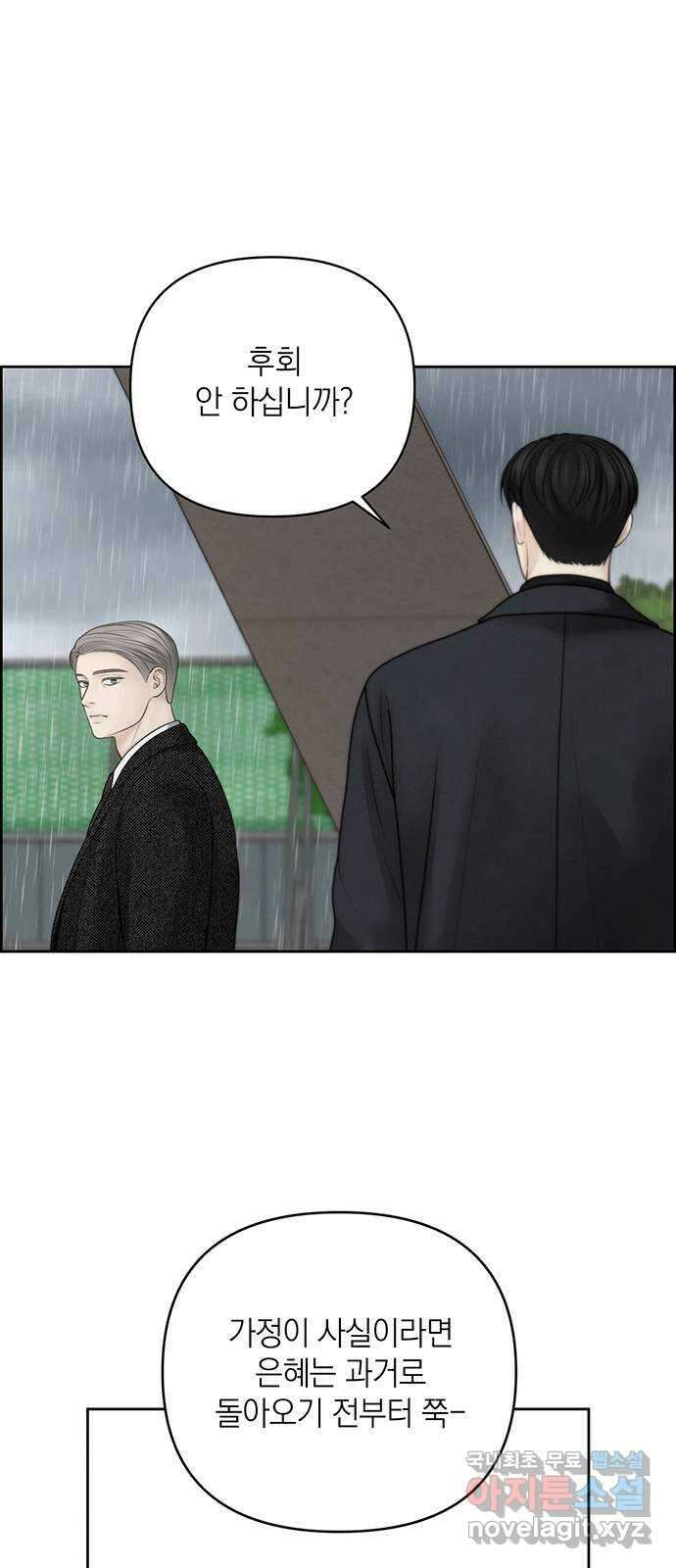 온리호프 48화 12