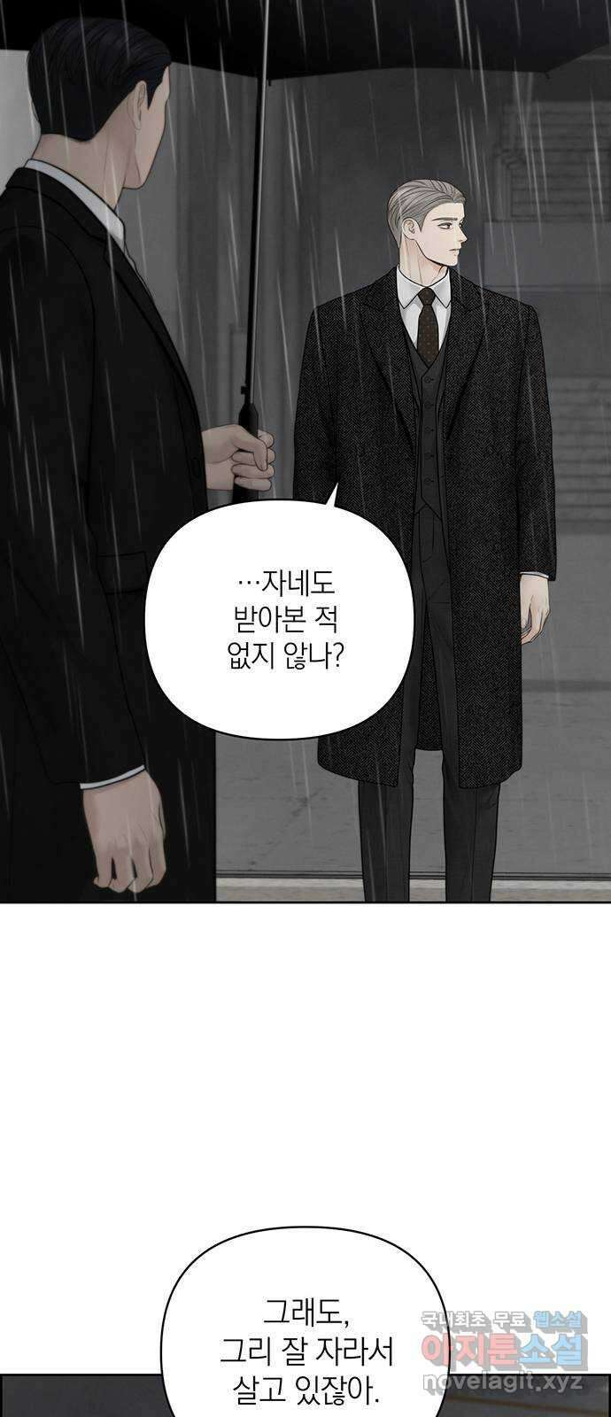 온리호프 48화 14