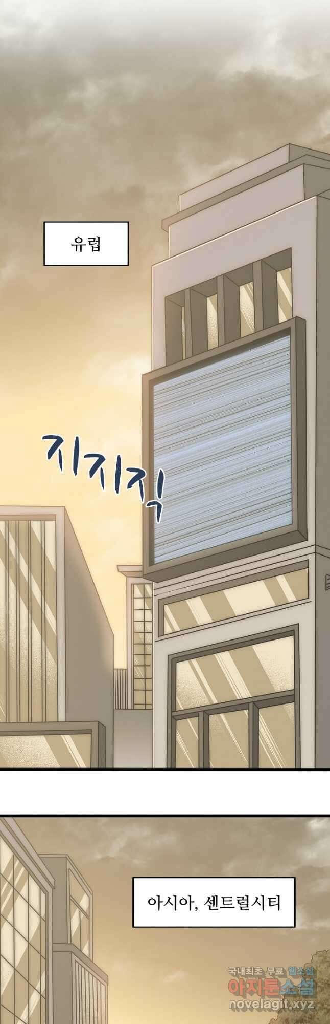 쪼렙 헌터부터 다시 시작 138화 마침 5
