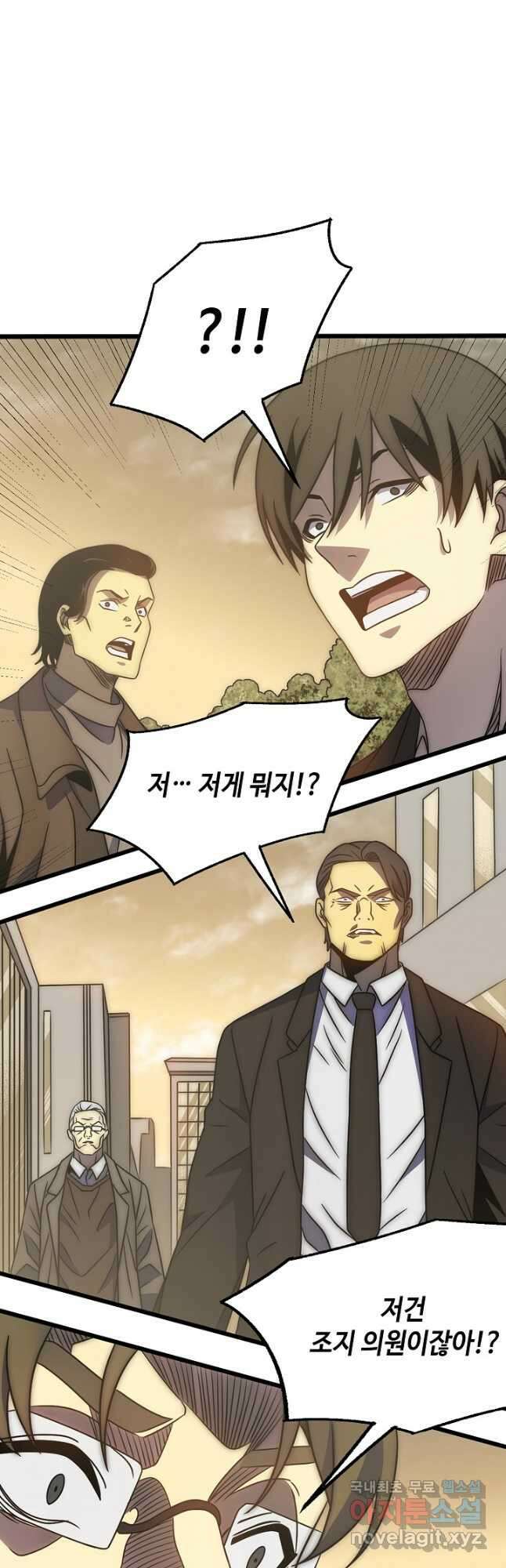 쪼렙 헌터부터 다시 시작 138화 마침 8