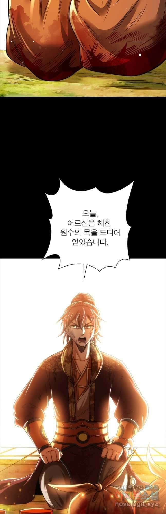 소르골 전기:천년전쟁 262화 4