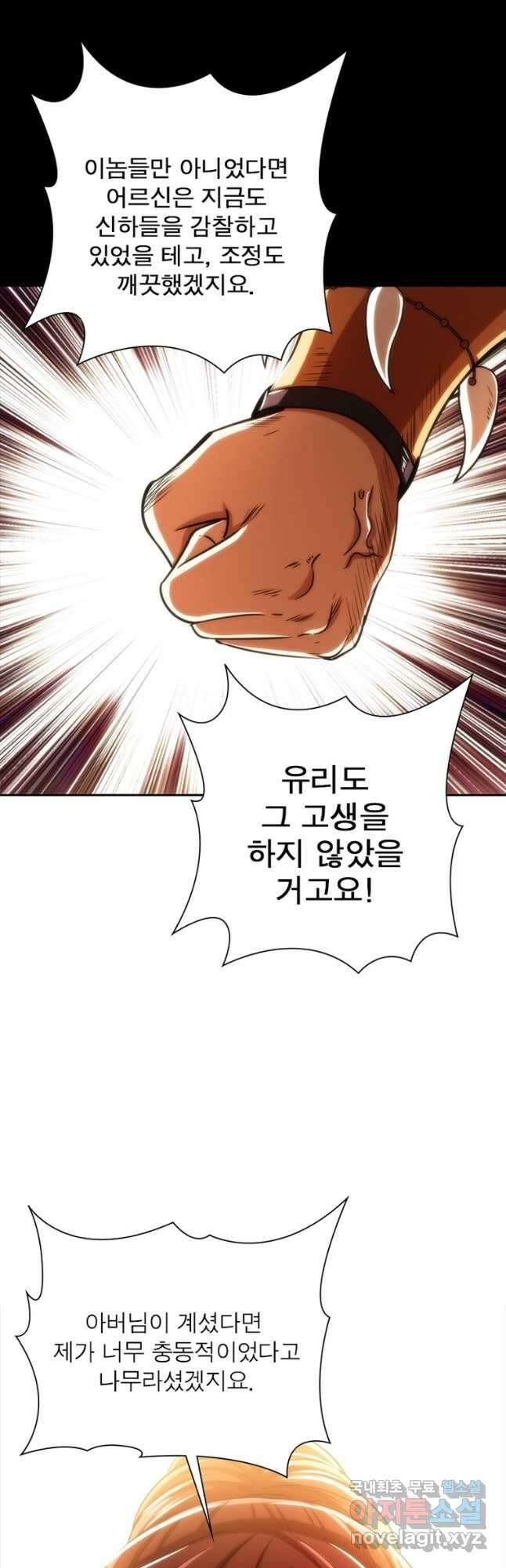 소르골 전기:천년전쟁 262화 6