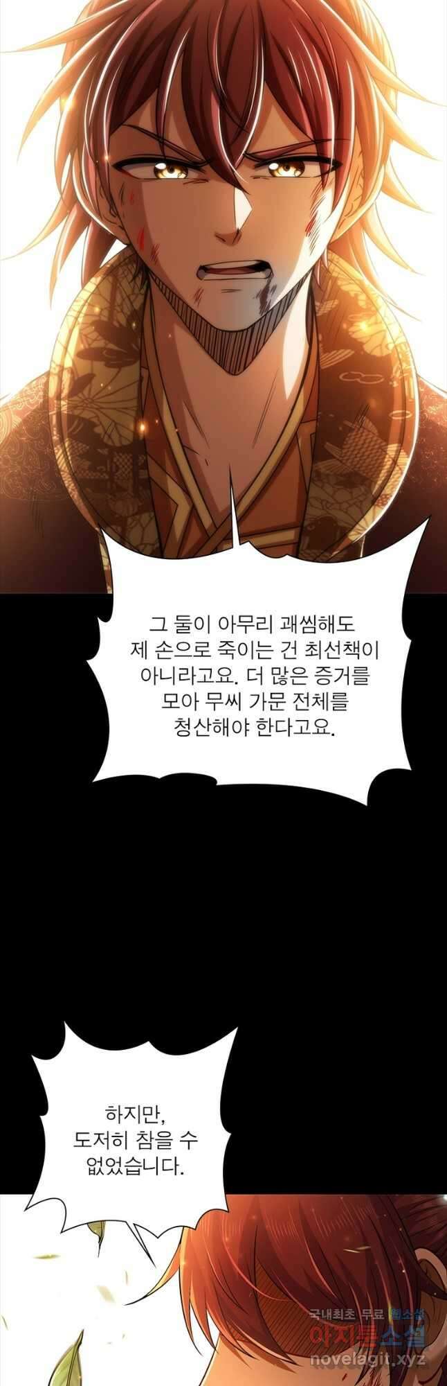 소르골 전기:천년전쟁 262화 7