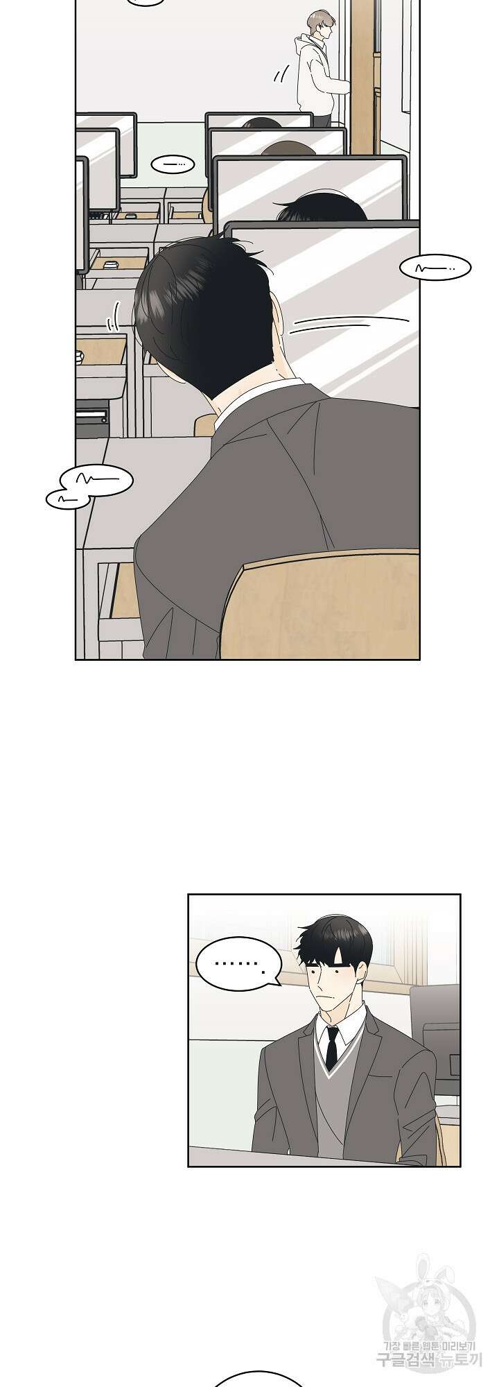 농담이 진담된다 10화 3