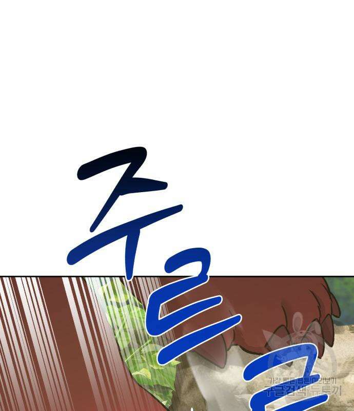 나혼자 탑에서 농사 24화 2