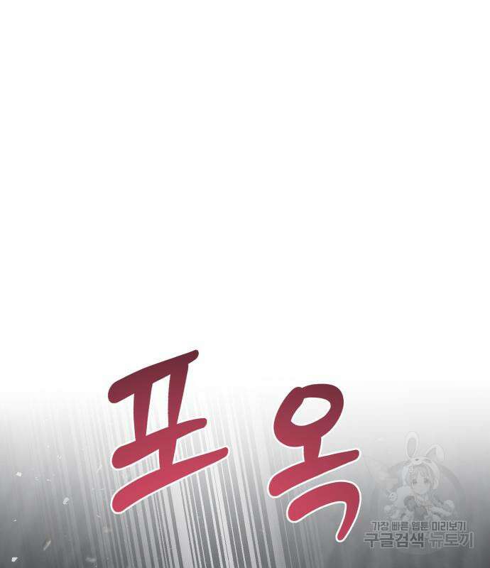 나혼자 탑에서 농사 24화 8
