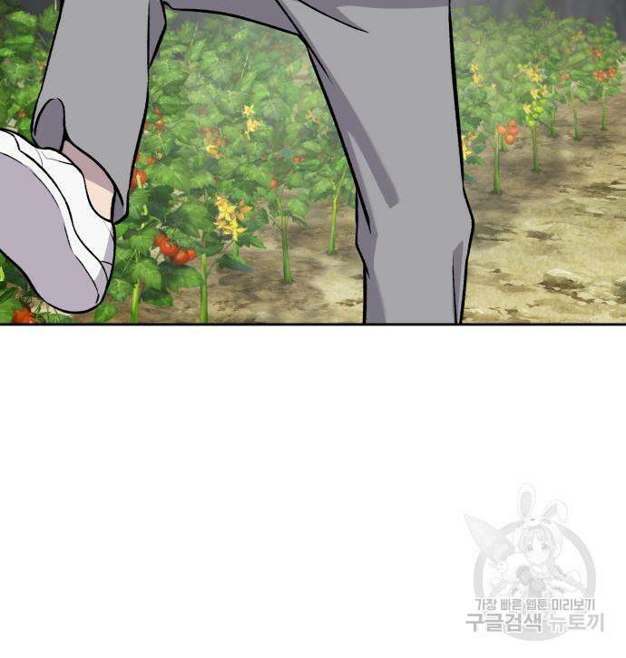 나혼자 탑에서 농사 24화 10