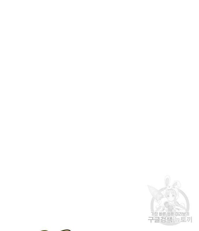 나혼자 탑에서 농사 24화 14