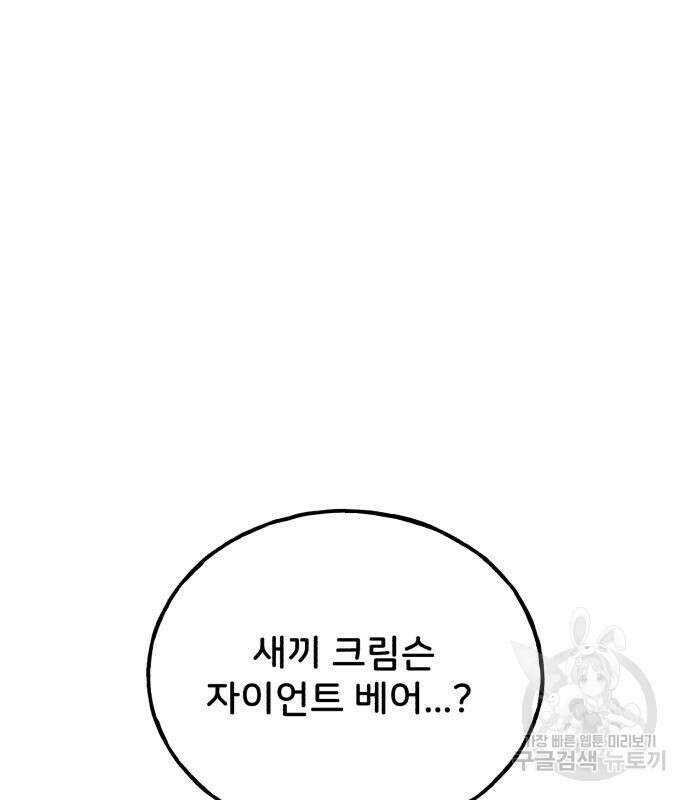 나혼자 탑에서 농사 24화 16