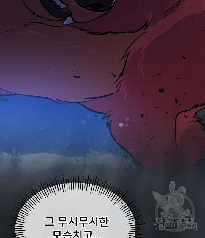 나혼자 탑에서 농사 24화 21