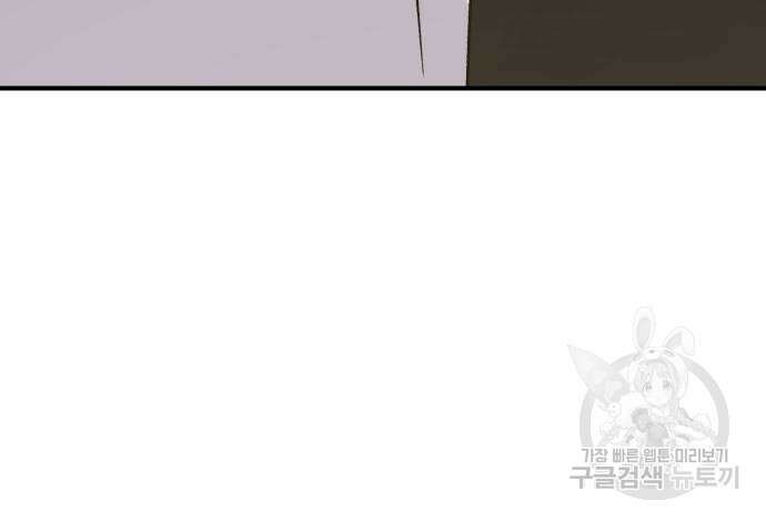 나혼자 탑에서 농사 24화 25