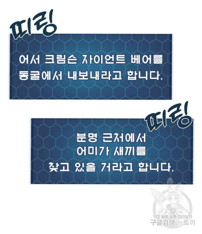 나혼자 탑에서 농사 24화 28