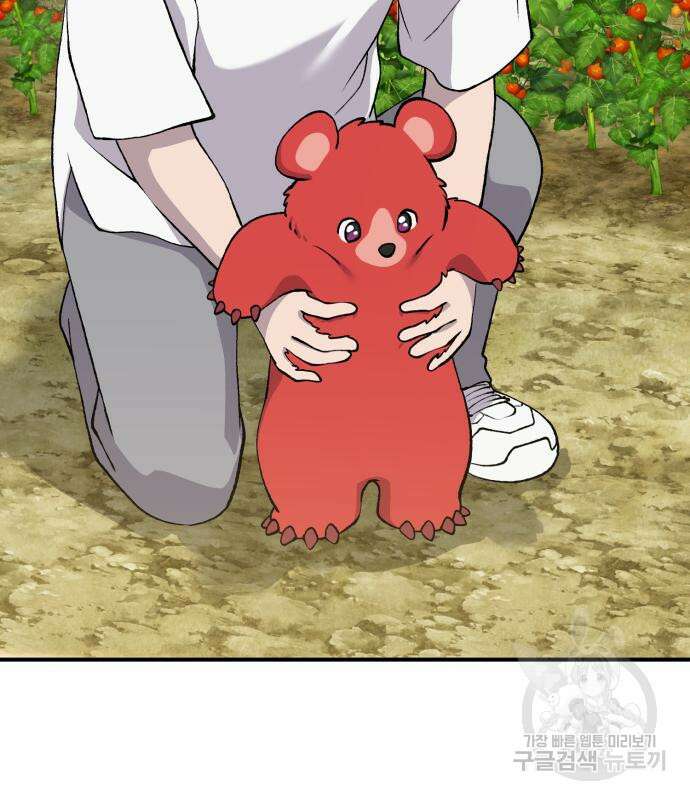 나혼자 탑에서 농사 24화 30