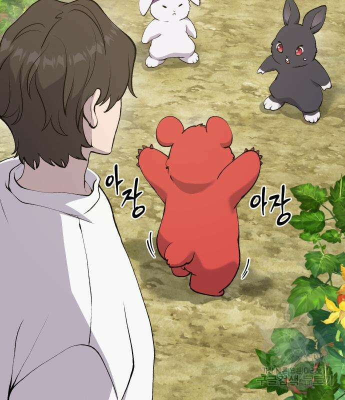 나혼자 탑에서 농사 24화 32