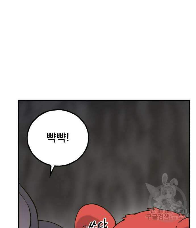 나혼자 탑에서 농사 24화 38