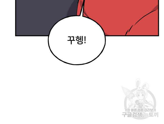 나혼자 탑에서 농사 24화 40