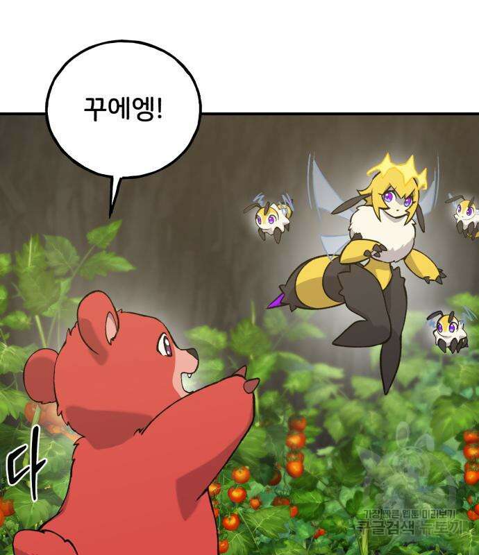 나혼자 탑에서 농사 24화 43