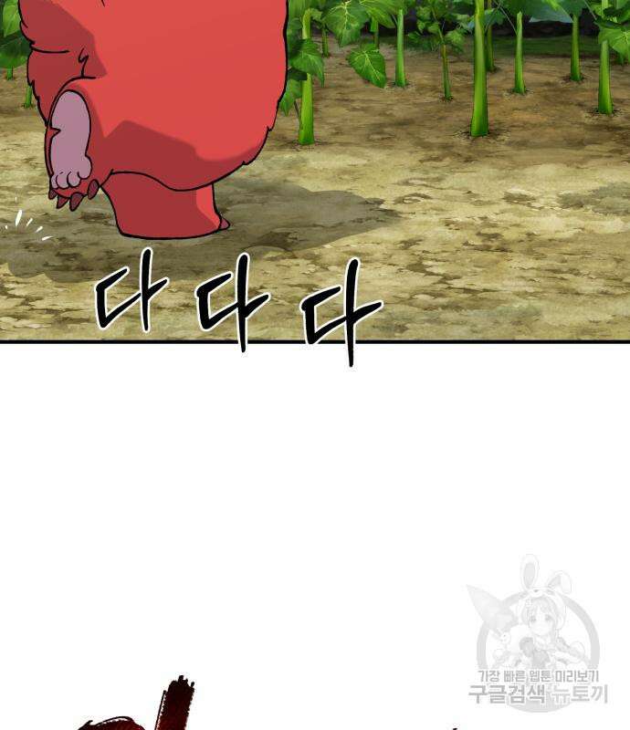 나혼자 탑에서 농사 24화 44