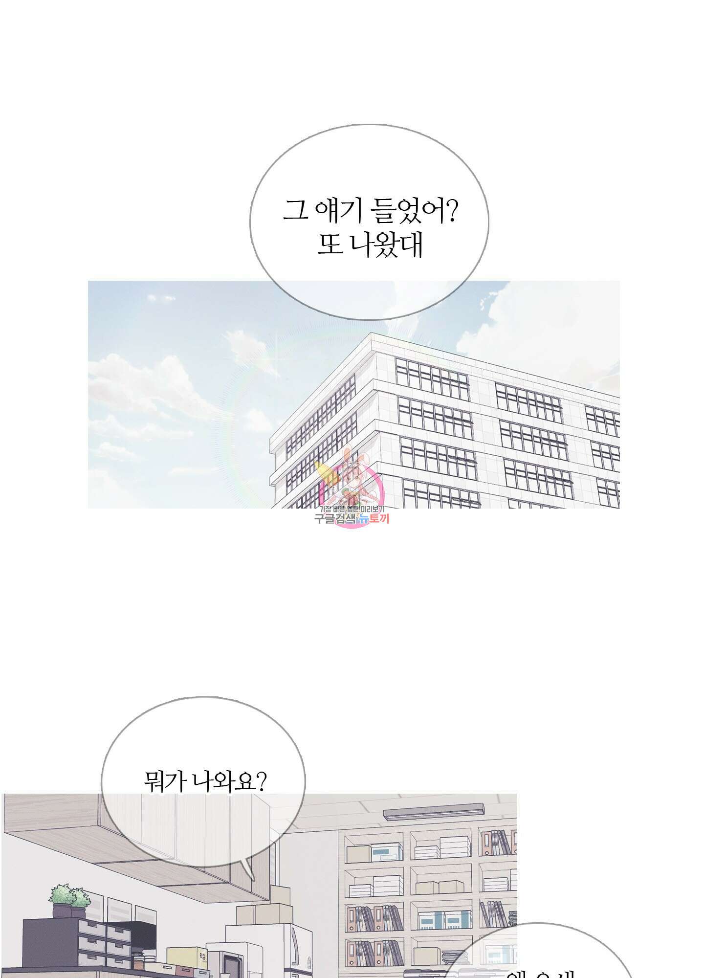 귀문관살 1화 1