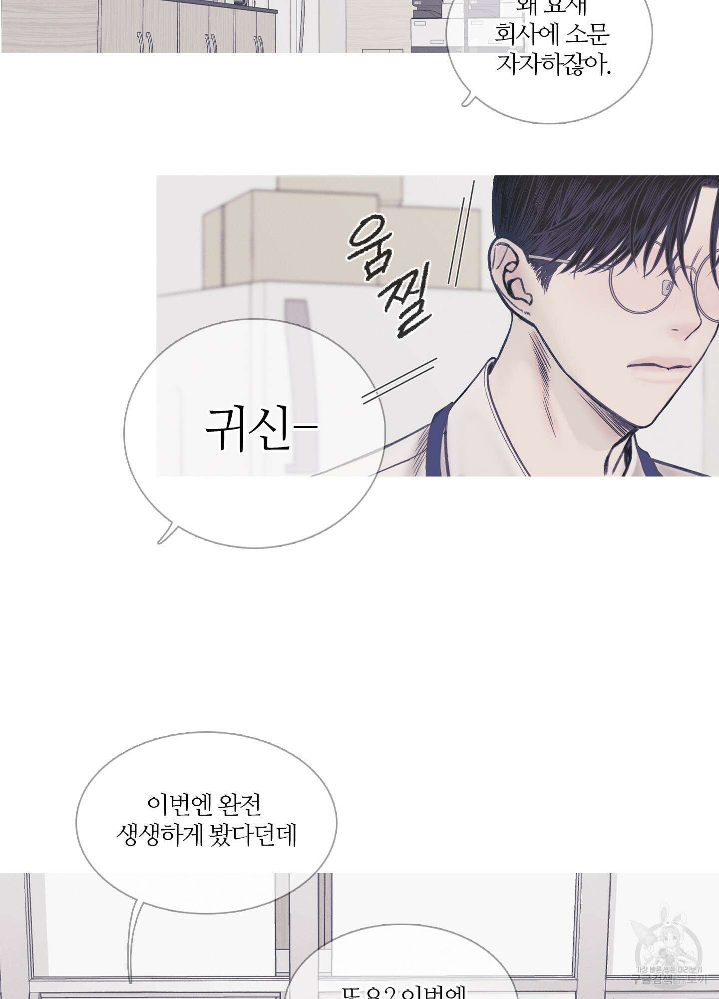 귀문관살 1화 2