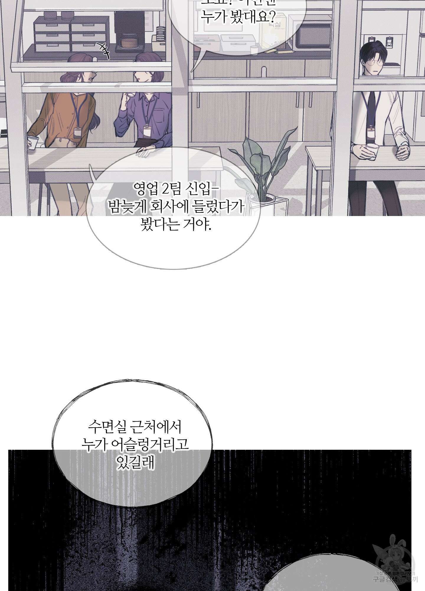 귀문관살 1화 3