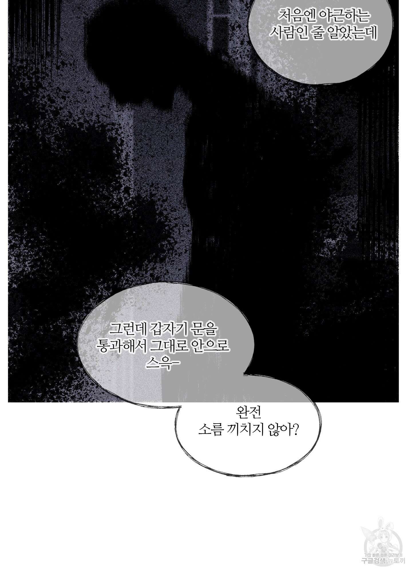 귀문관살 1화 4