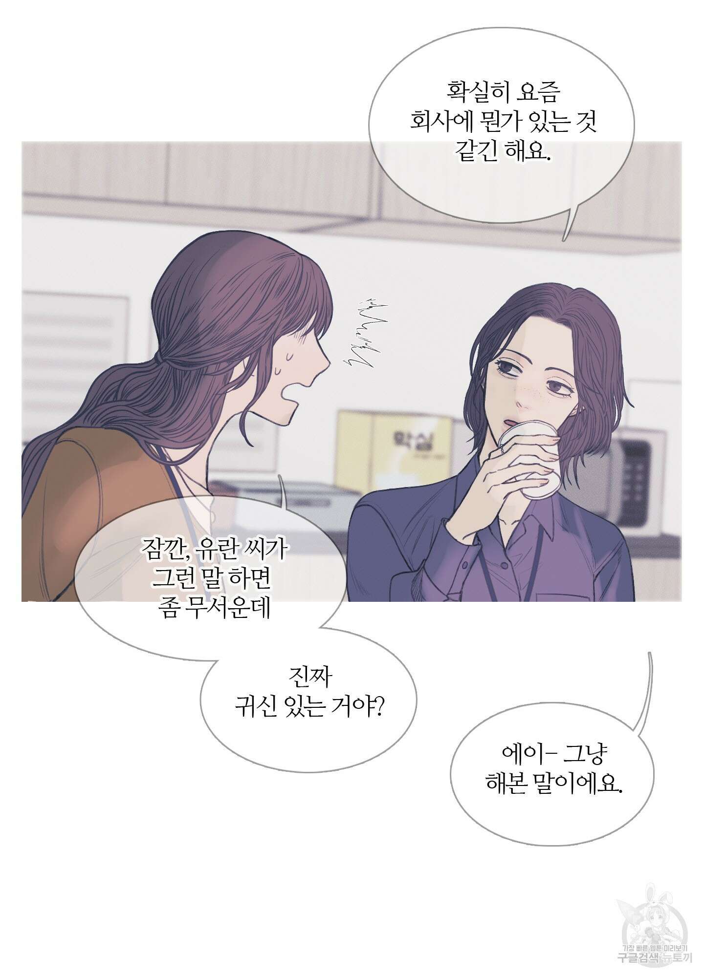귀문관살 1화 5