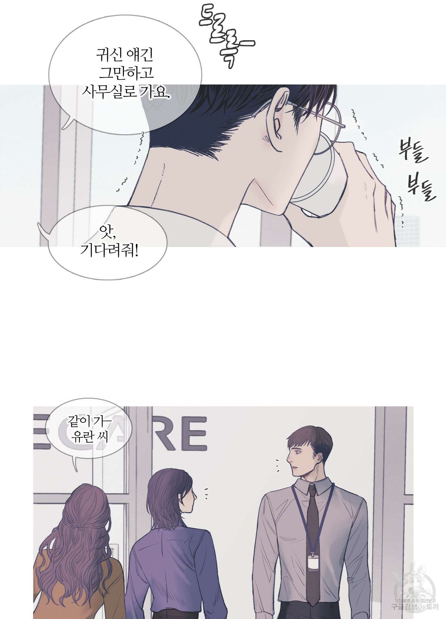 귀문관살 1화 6