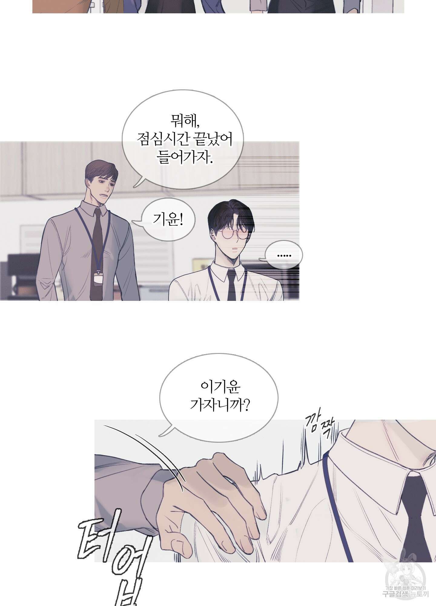 귀문관살 1화 7