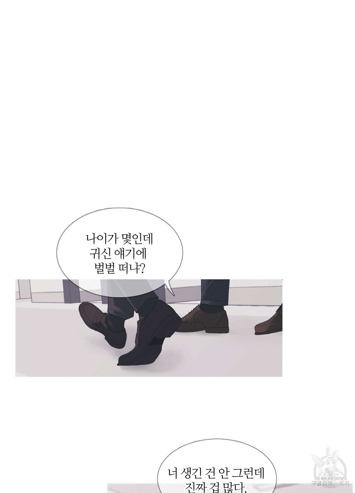 귀문관살 1화 10