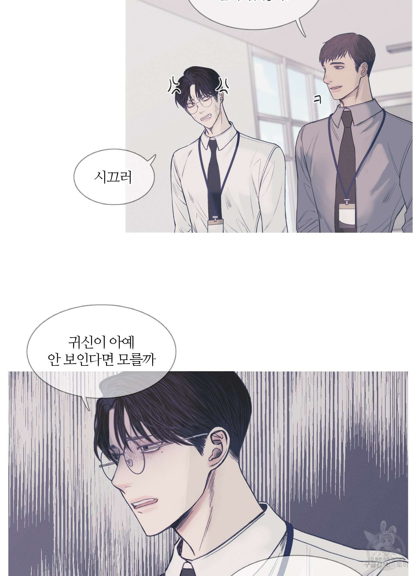 귀문관살 1화 11