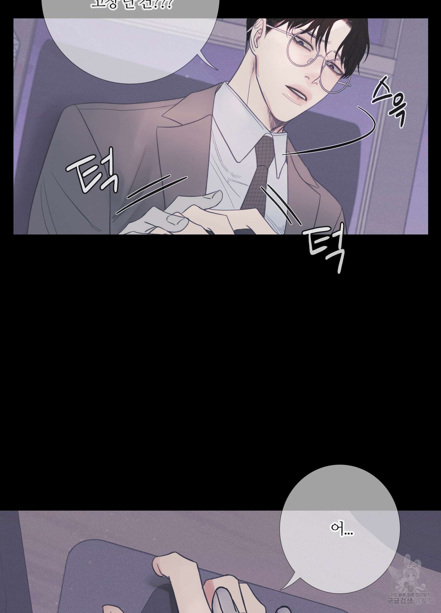 귀문관살 9화 5
