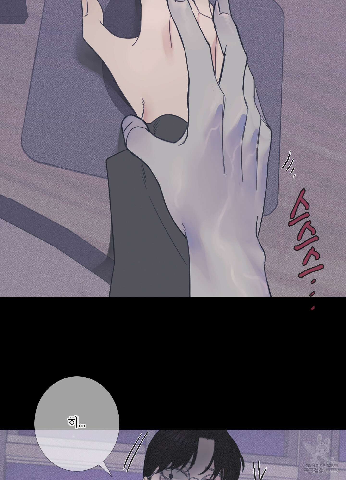 귀문관살 9화 6