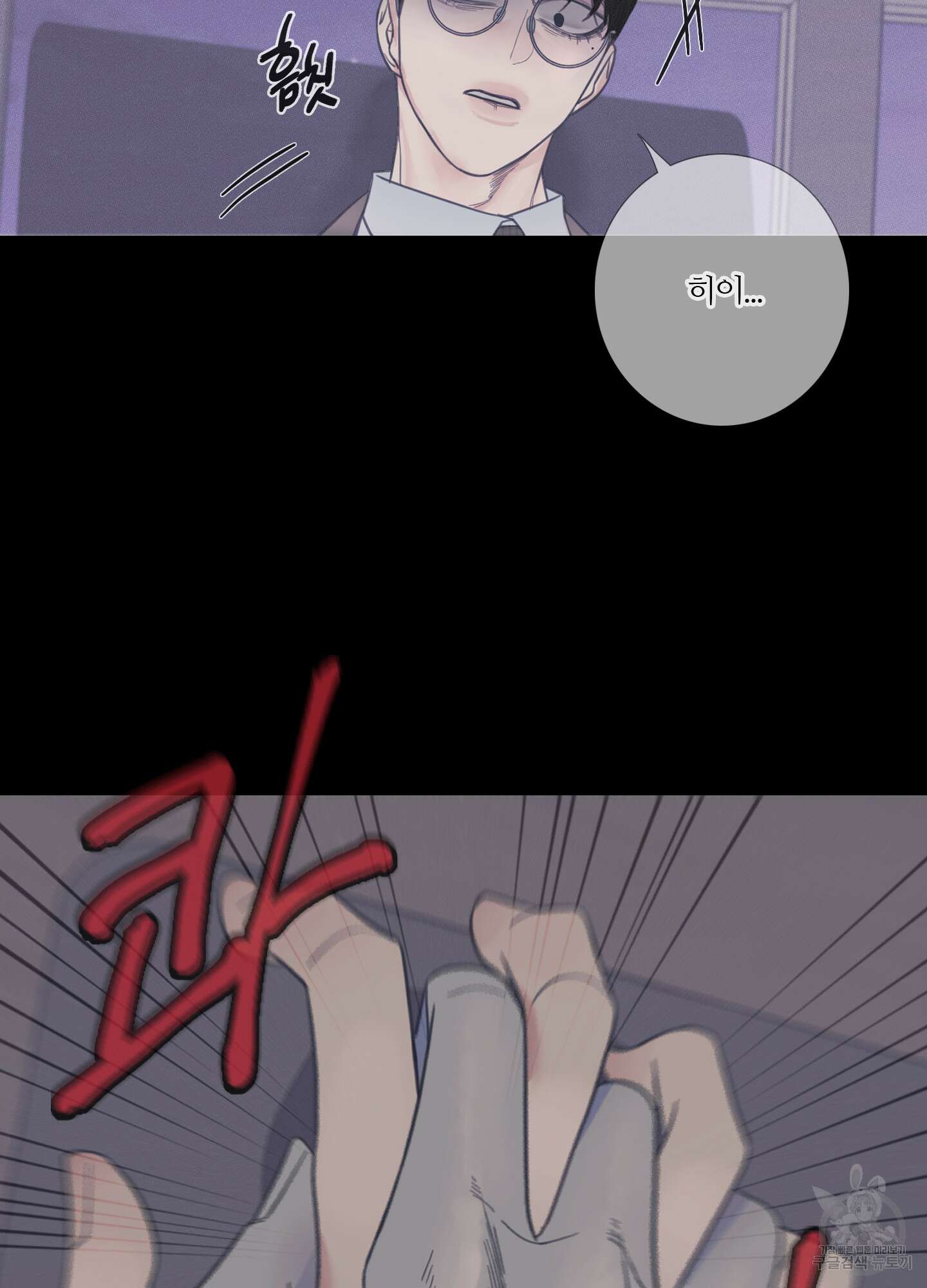 귀문관살 9화 7