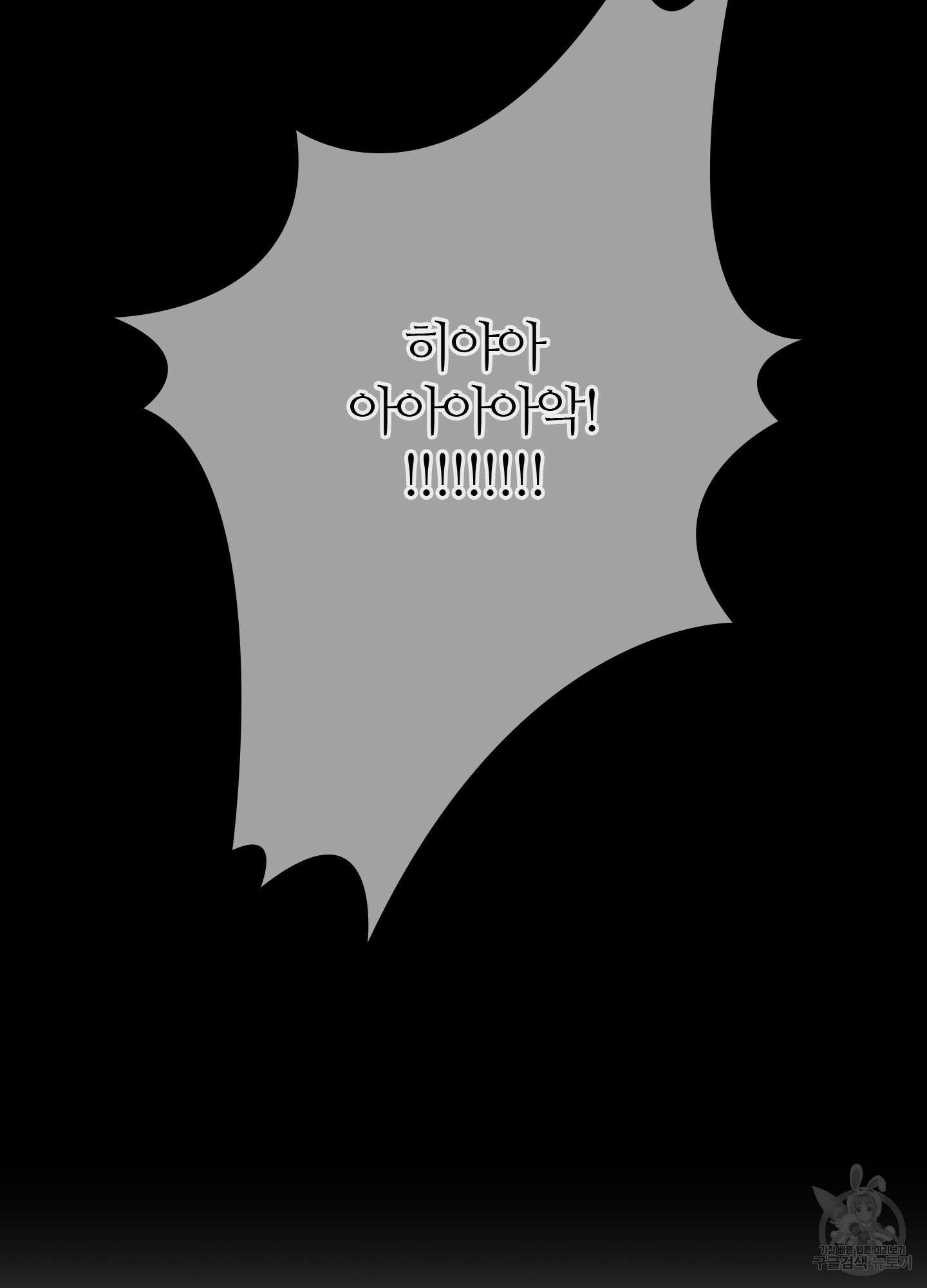 귀문관살 9화 9