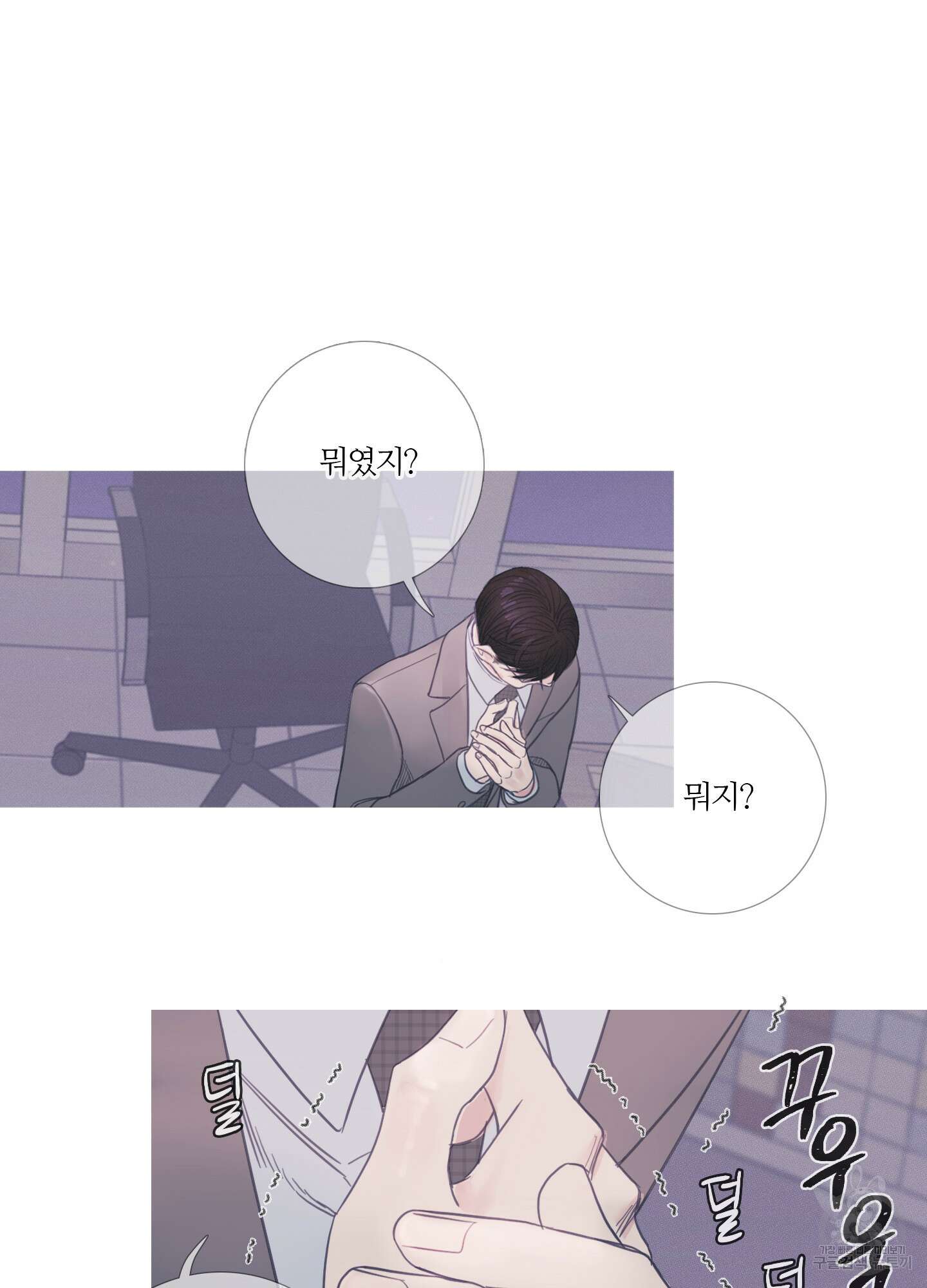 귀문관살 9화 11