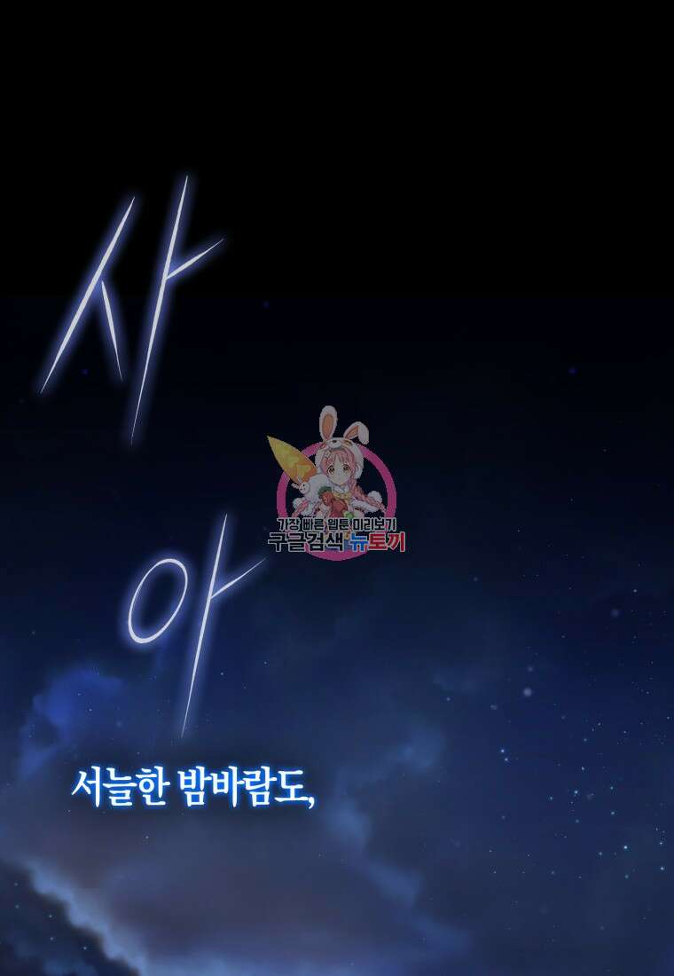 환생한 암살자는 검술 천재 1화 1